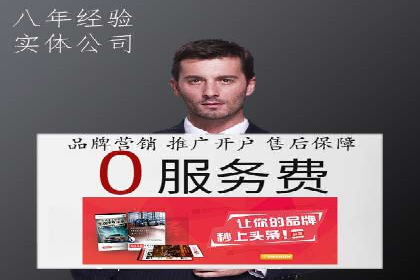 搜索开户返点实战：案例解析赚钱之道